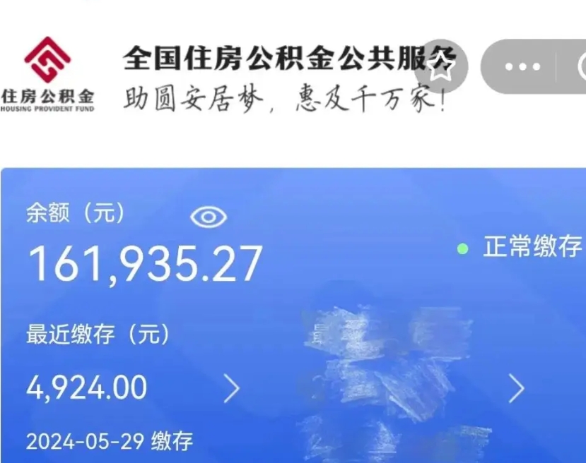 滁州公积金提5万（滁州公积金五万可以取多少）